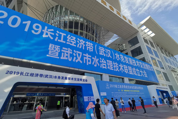 2019 Exposición de Tecnología de Desarrollo del Agua del Cinturón Económico del Río Yangtze (Wuhan)