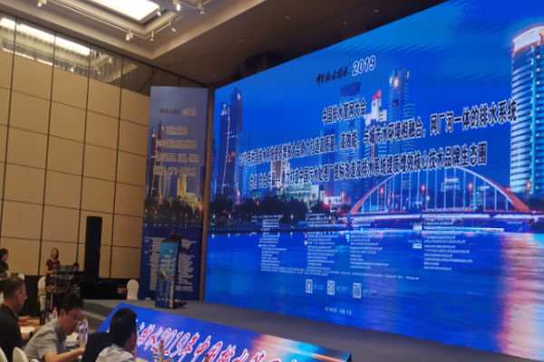 Plataforma de informatización de la red de tuberías que ingresa al Congreso de suministro y drenaje de agua de China 2019
